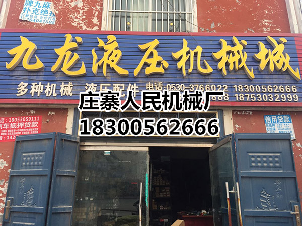 九龍液壓機械